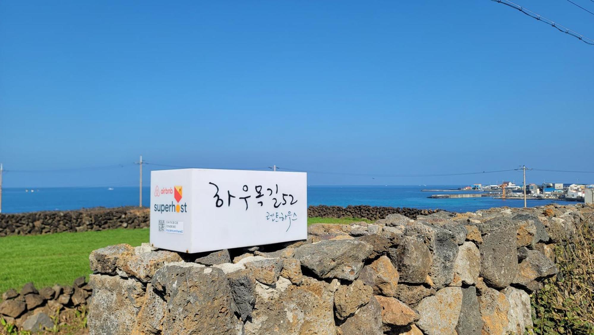 Haumok52 Udo Villa Jeju Ngoại thất bức ảnh